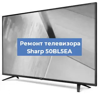 Замена антенного гнезда на телевизоре Sharp 50BL5EA в Тюмени